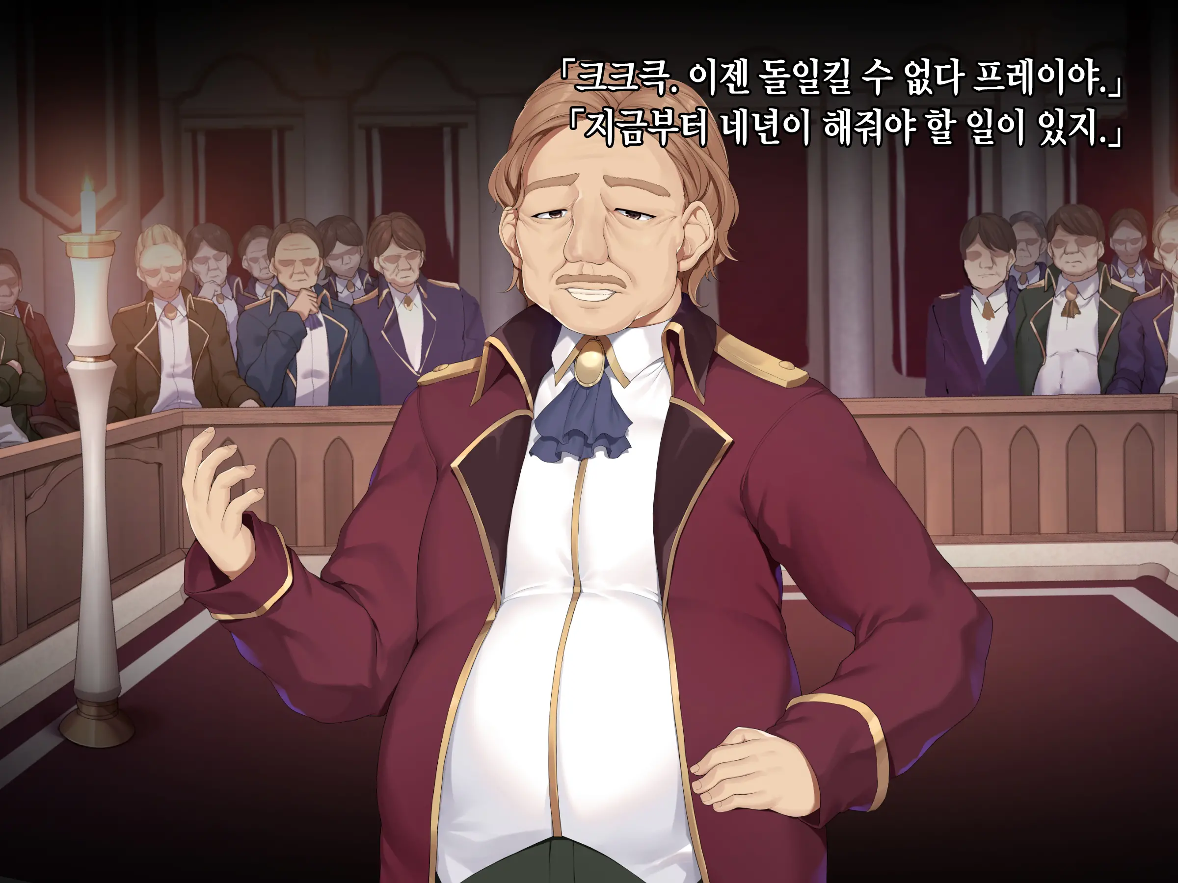 Itan Shinmon Zetsubou O Fuuin Seshi Shojo, Geretsu Kizoku Ni Hamerare Otsu